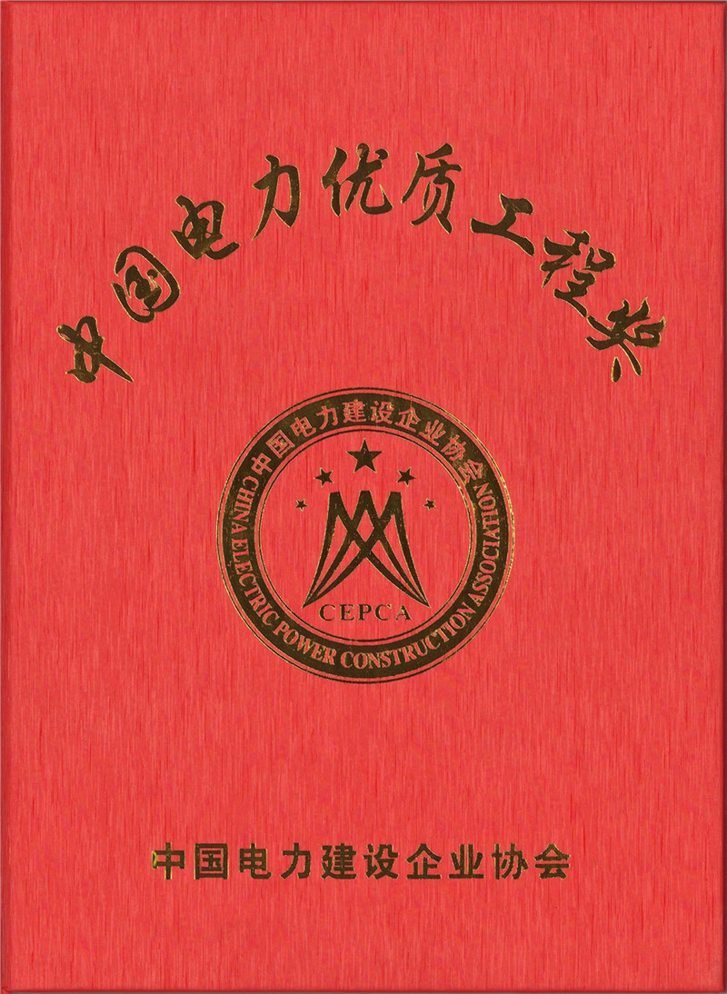 云南至廣東±800KV直流輸電工程（楚雄換流站地基、土建2標(biāo)及接地1標(biāo)工程）（2012年）
